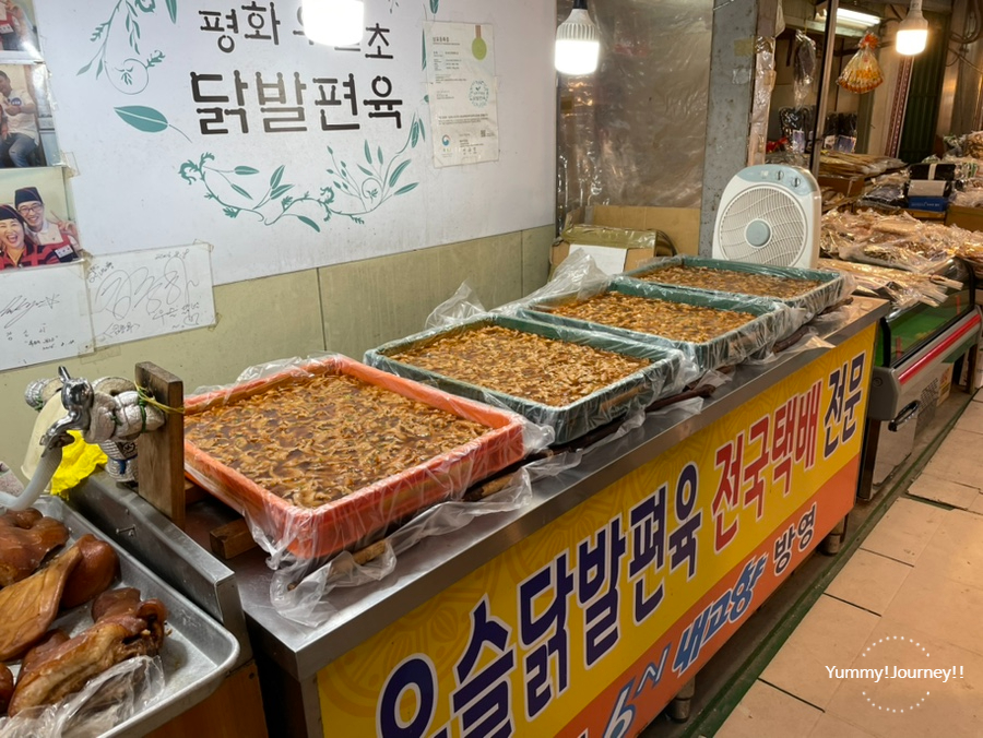 평화식육점 이미지