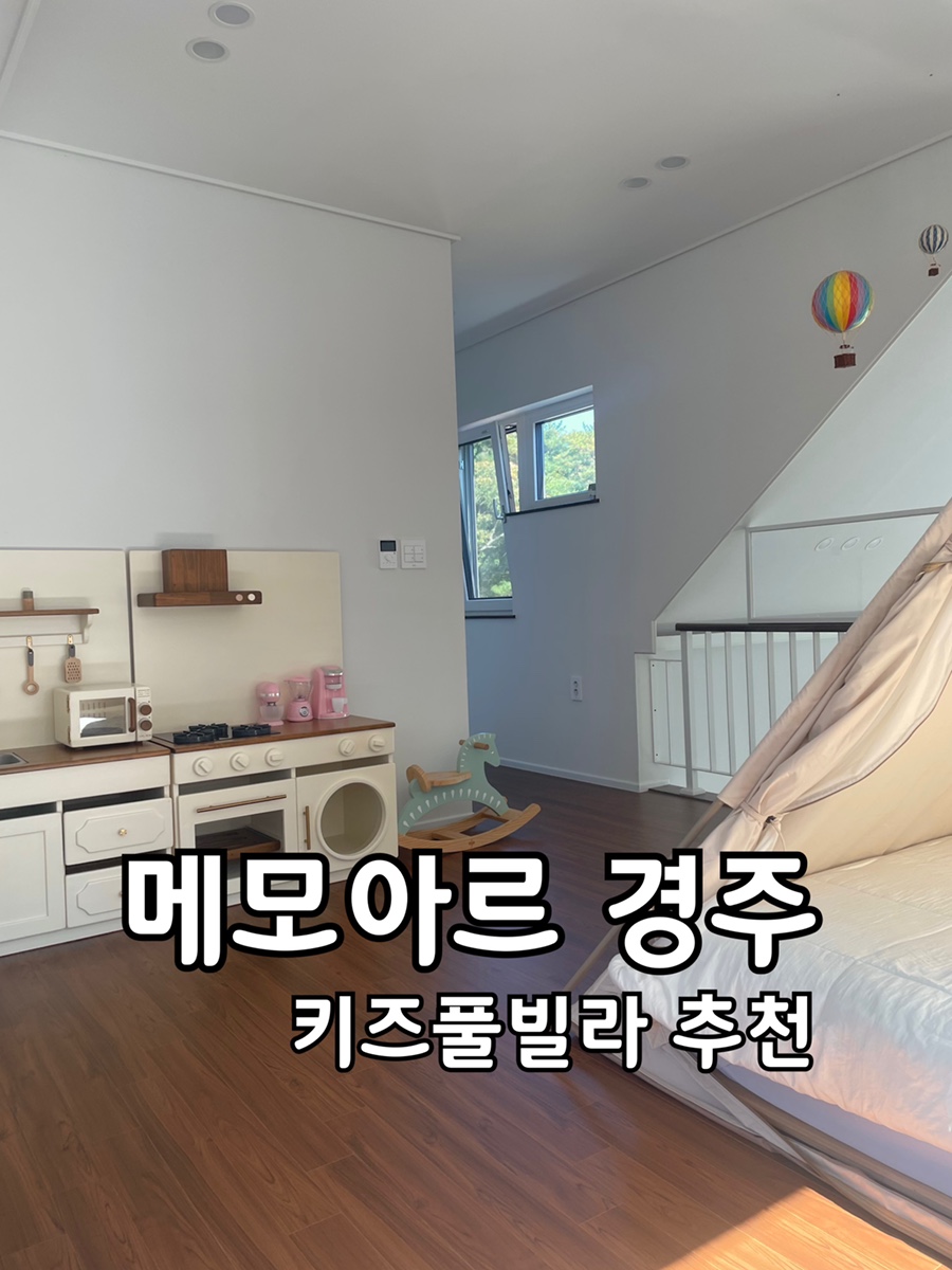 메모아르경주 이미지