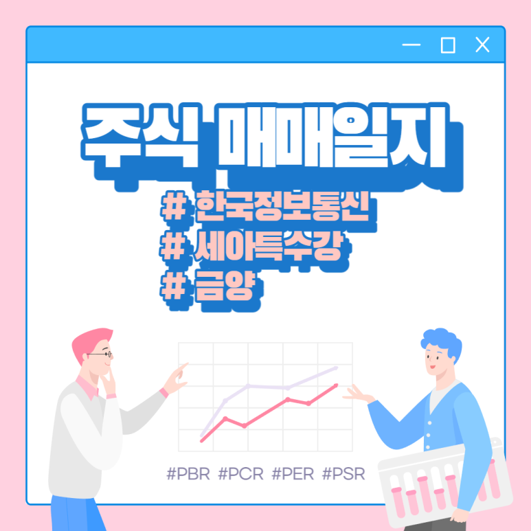 세아정보통신 이미지