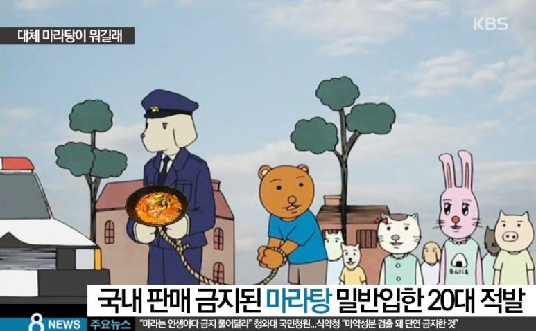 라화공방마라탕 이미지