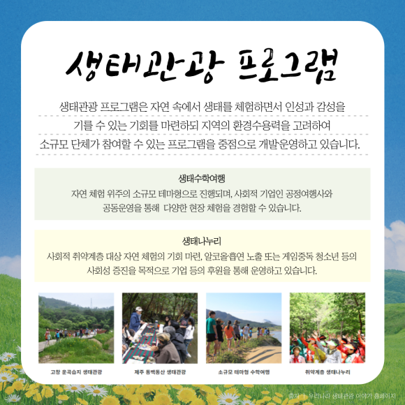 나누리여행사 이미지
