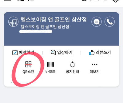 헬스보이짐앤골프인 이미지