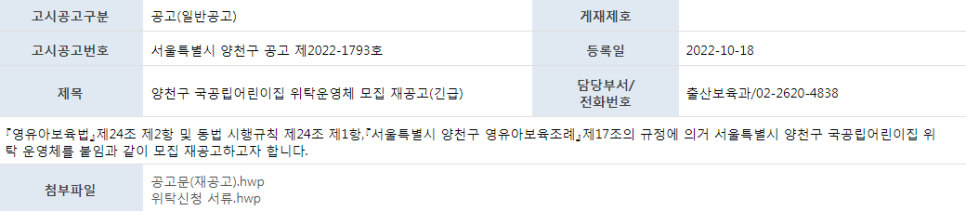 구립한아름어린이집 이미지