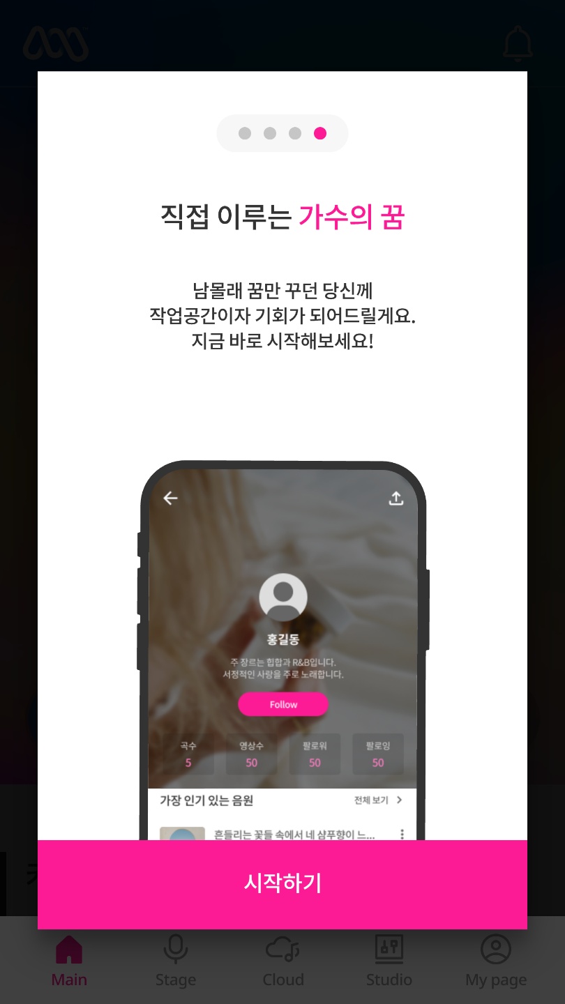 마이오디션 이미지