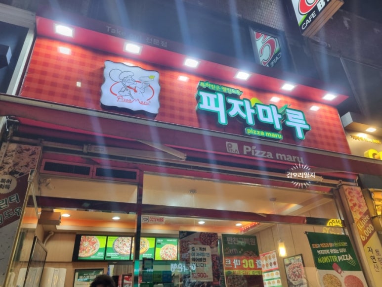 피자마루 곰달래점 이미지