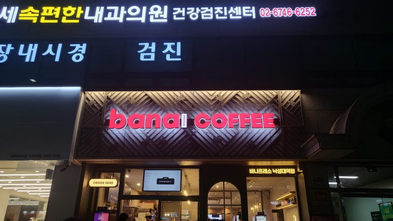 바나프레소 삼성테헤란로점 이미지