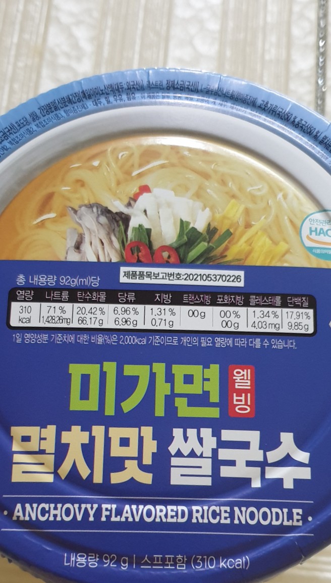 미가멸치국수 이미지