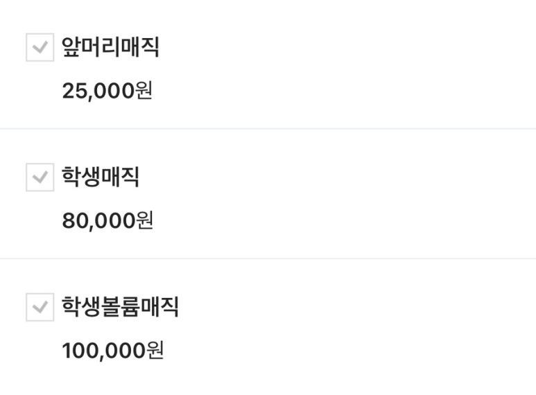 호수헤어샵 이미지