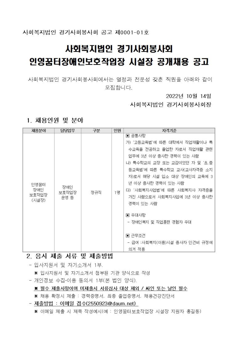 인영꿈터장애인보호작업장 이미지