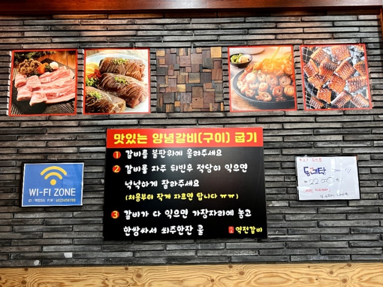 역전갈비 이미지