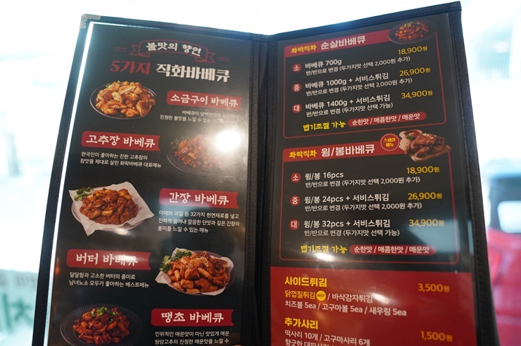 화락바베큐치킨 이미지