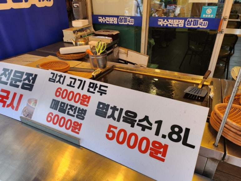 시장국시 이미지