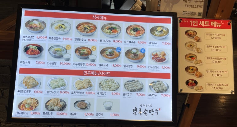 북촌손만두현대대구점 이미지