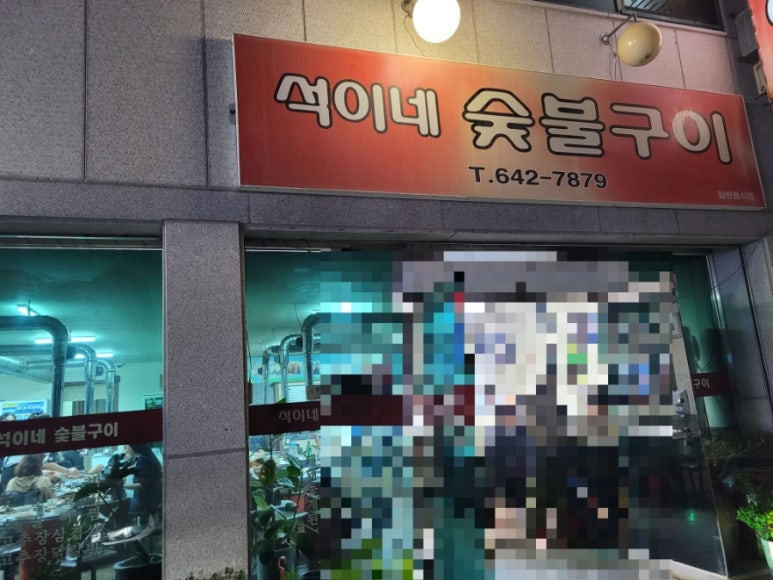 오늘한점제천청전점 이미지