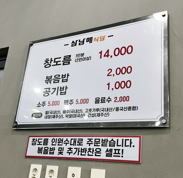 삼남매식당 이미지