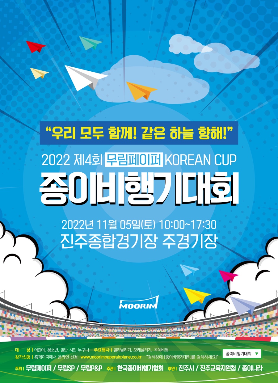무림페이퍼(주) 이미지