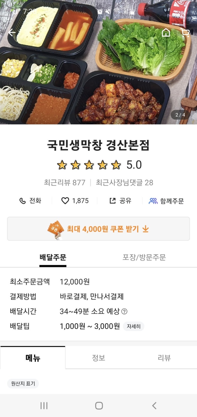 국민막창 이미지