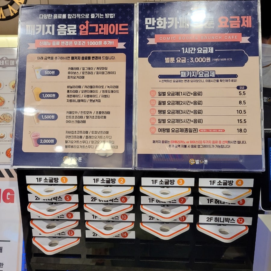 벌툰속초본점 이미지