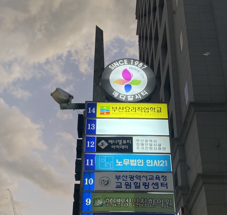제니엘뷰티 이미지