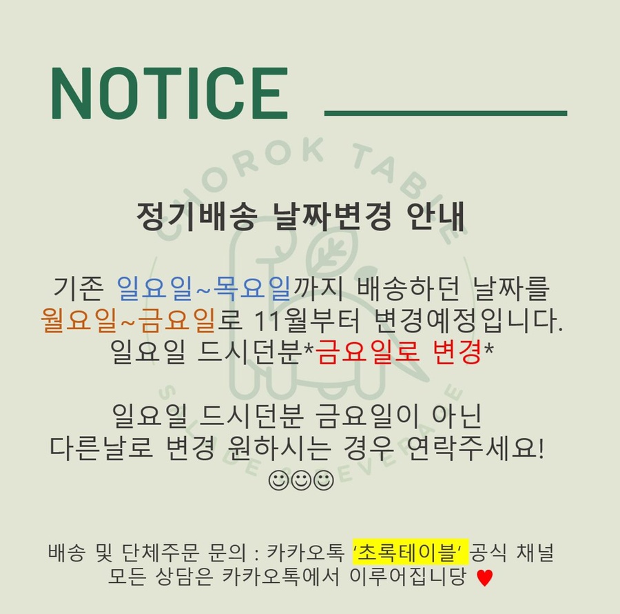 초록테이블광주 이미지