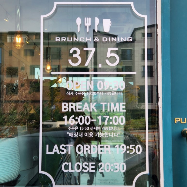 37.5브런치앤다이닝 이미지
