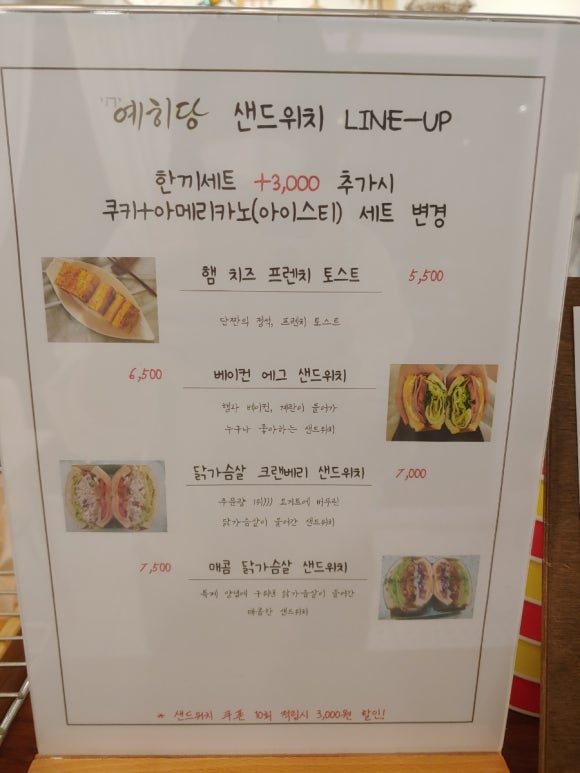 예히당 이미지