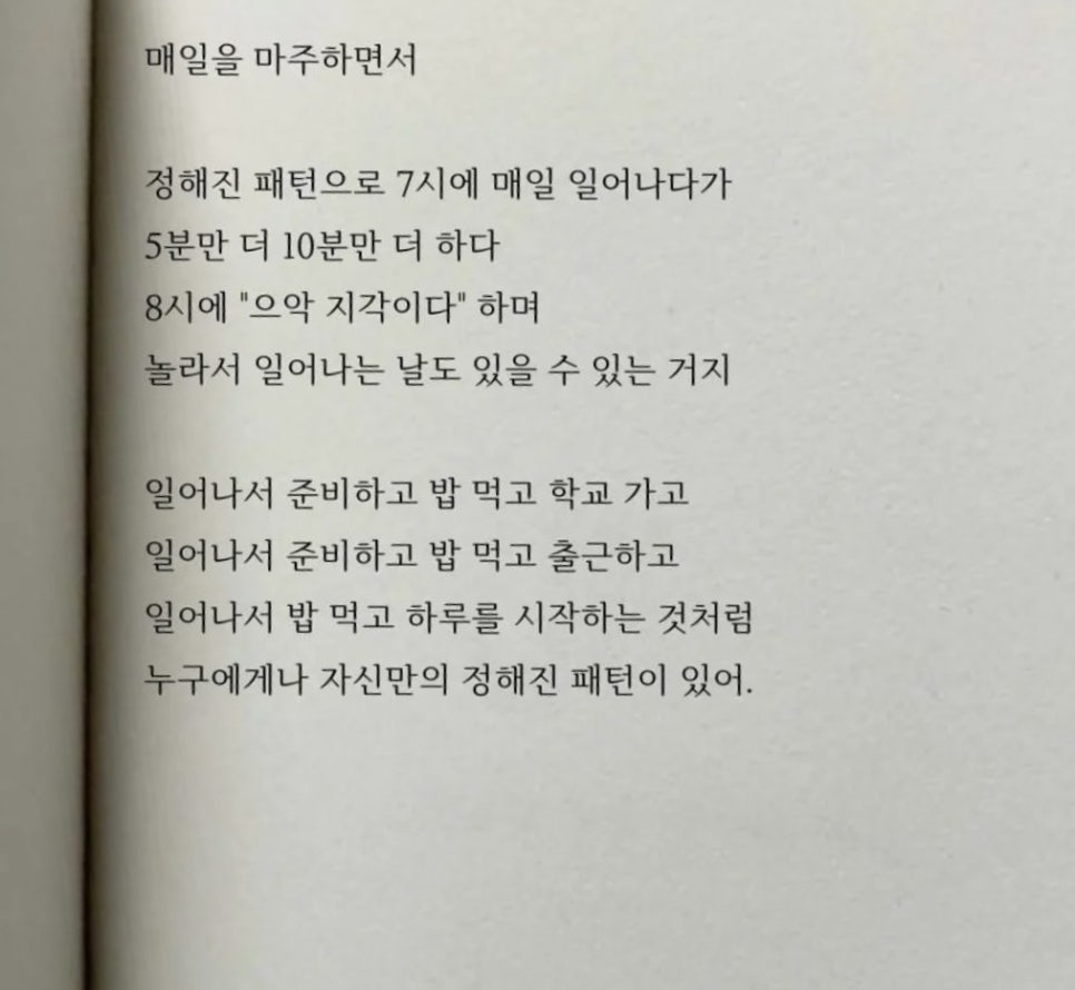 더하루 이미지