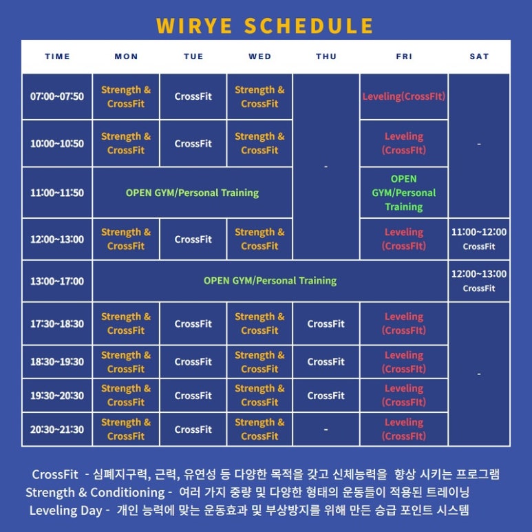 위크로스핏위례 이미지