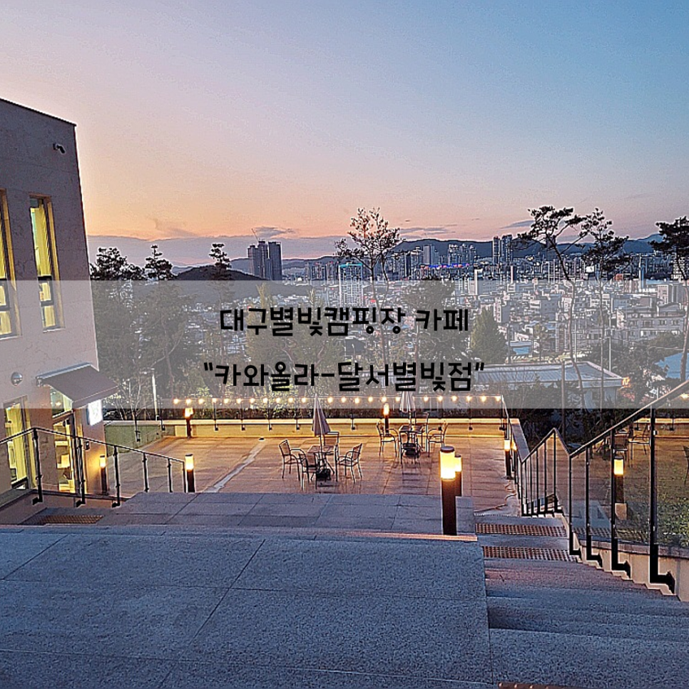 카와올라별빛카페 이미지