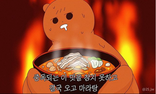 라화공방마라탕 이미지