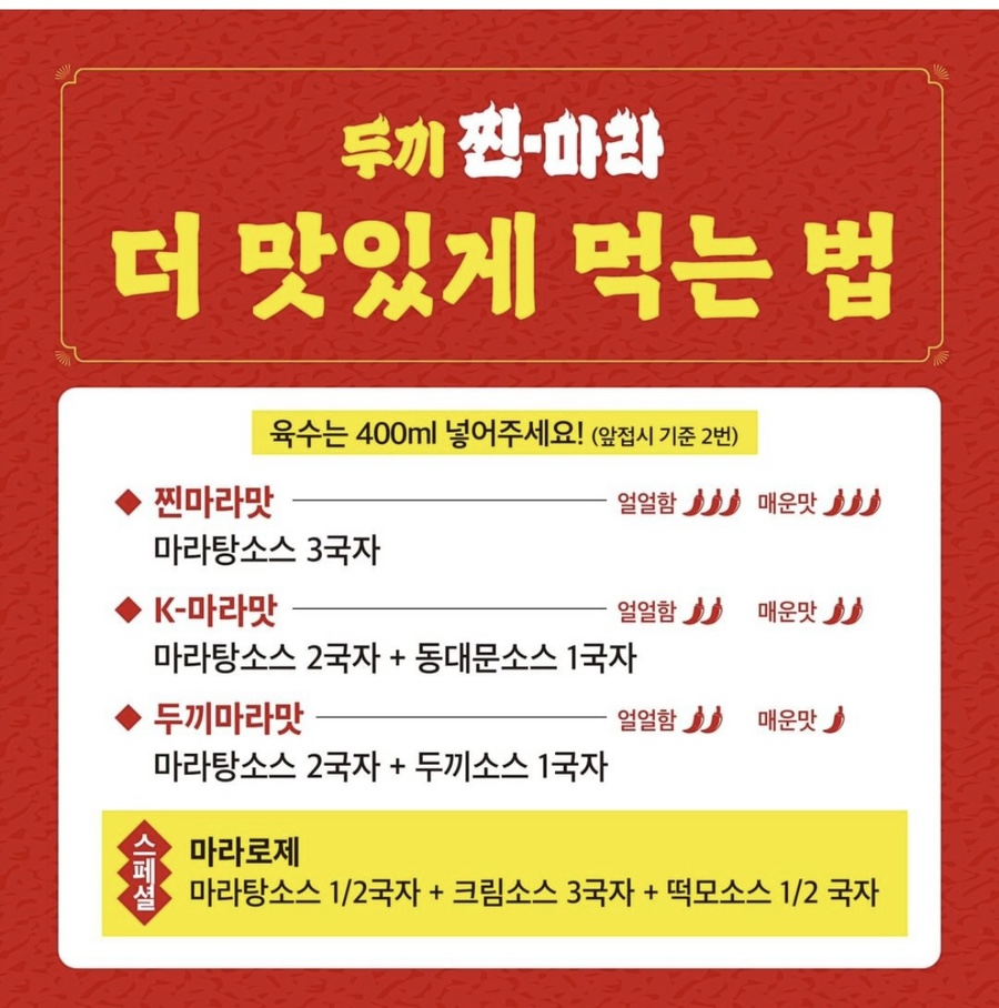두끼NC강서점 이미지