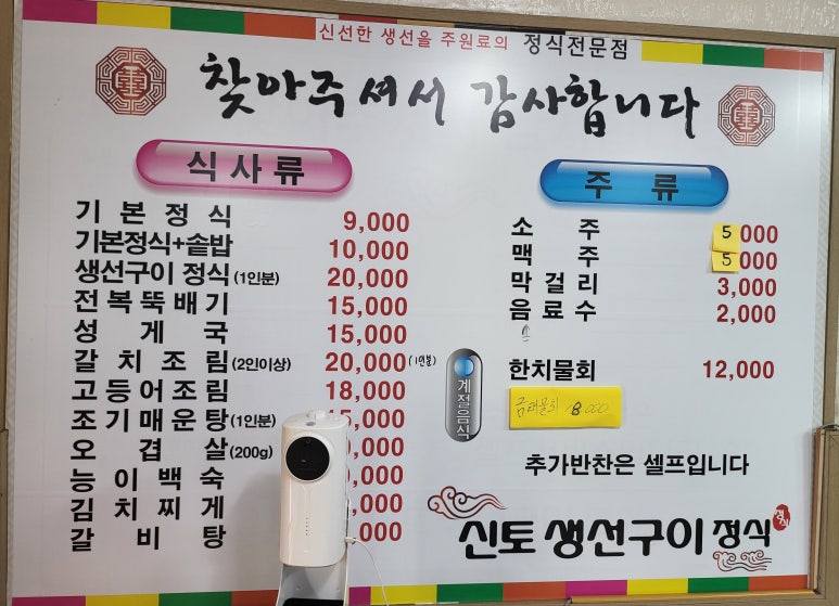 신토식당 이미지