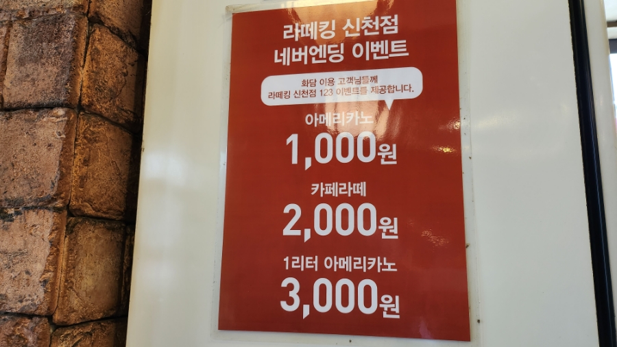 화담 신천점 이미지