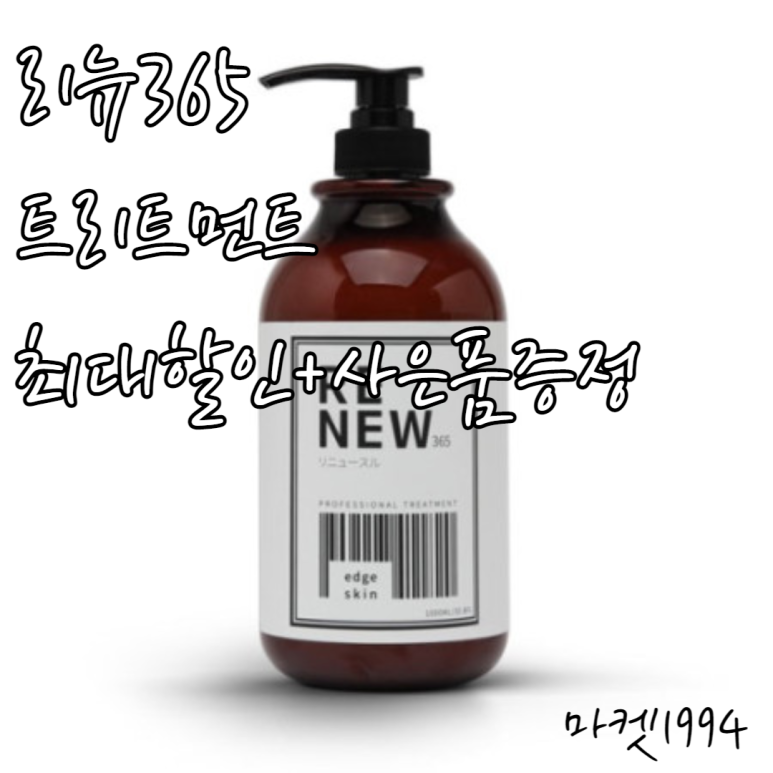리뉴마켓 이미지