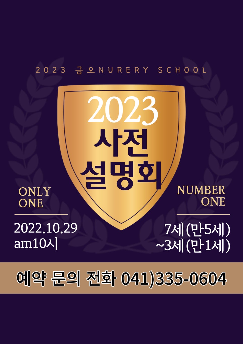 금오어린이집 이미지