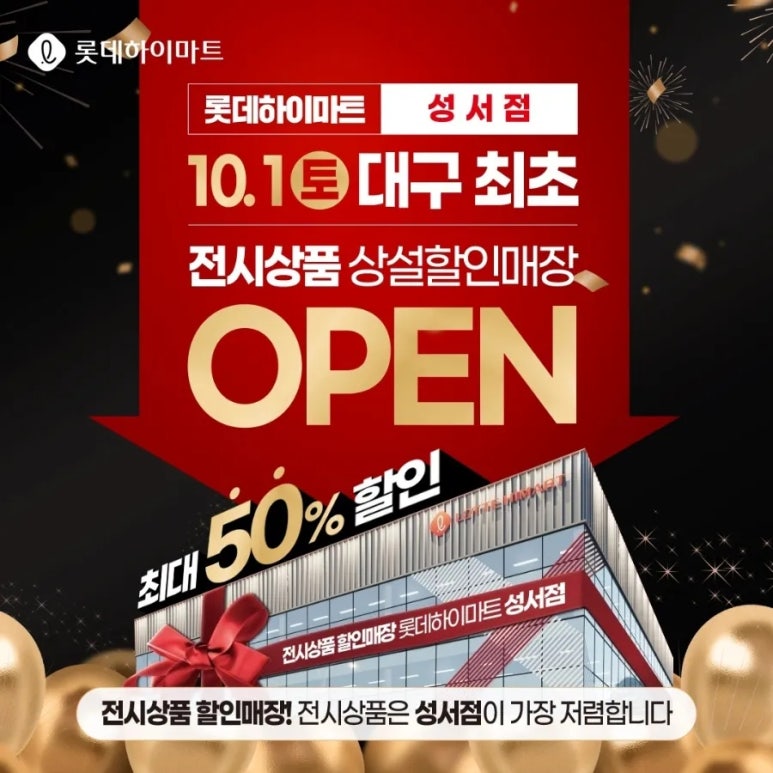 가전하이마트 이미지