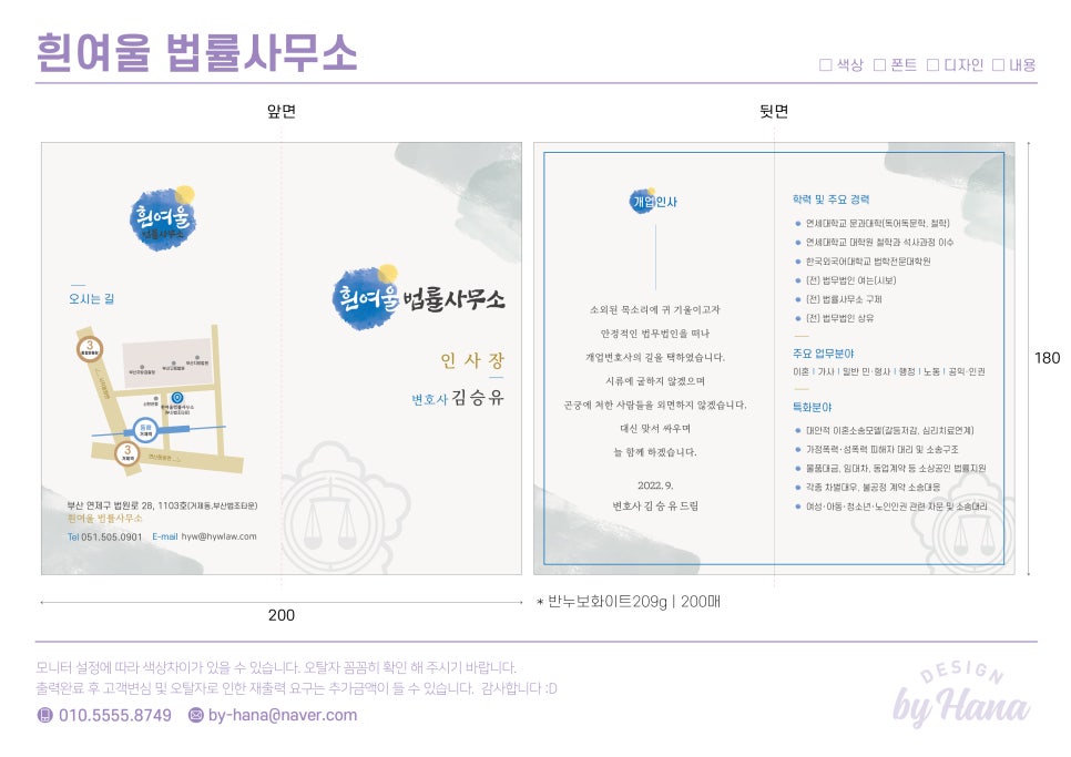 법률사무소가을 이미지