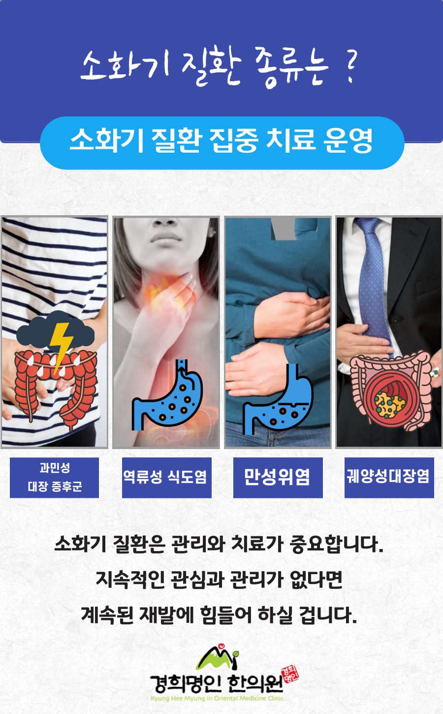 경희명인한의원 이미지