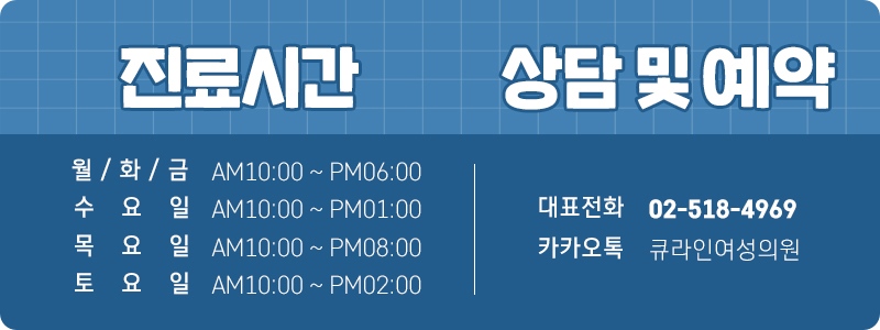 큐라인여성의원 이미지