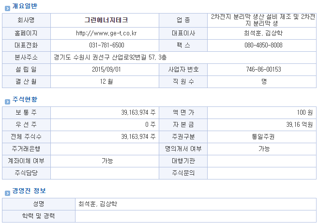 주식회사 레오테크 이미지