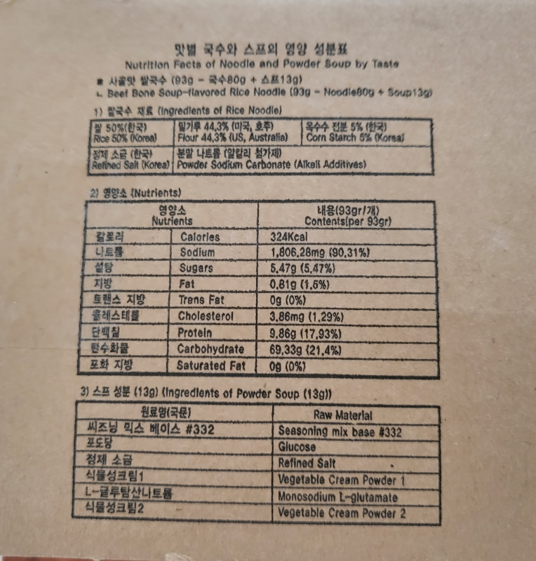 미가멸치국수 이미지
