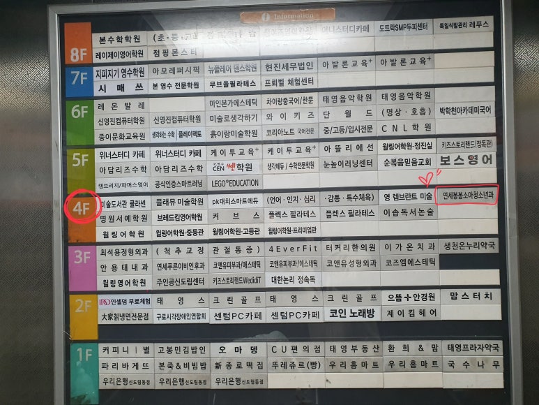 봉봉소아청소년과의원 이미지