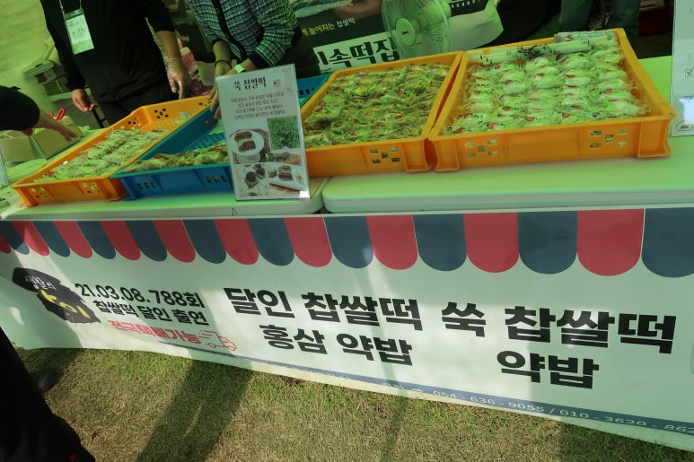 풍기민속식품 이미지