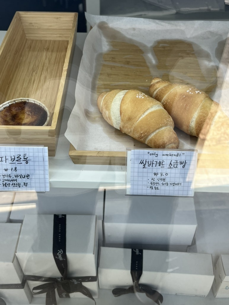 파브르베이커리 이미지