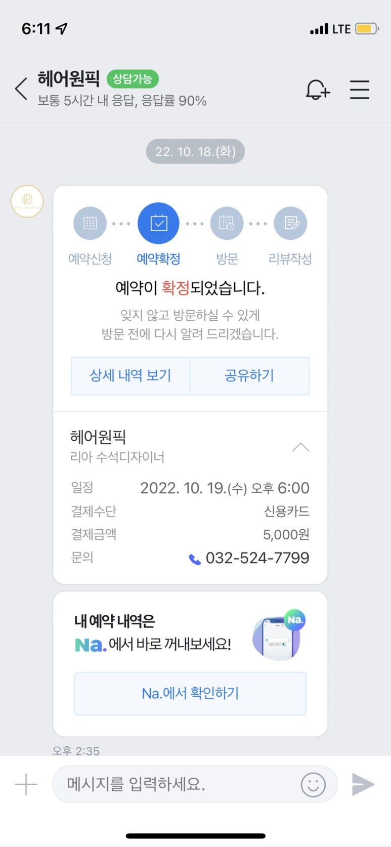 헤어원픽 이미지