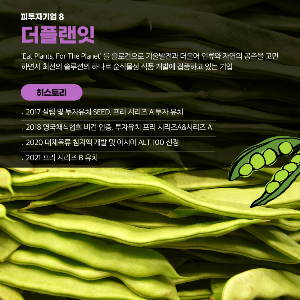 호성바이오 이미지