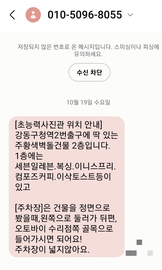 초능력사진관 이미지