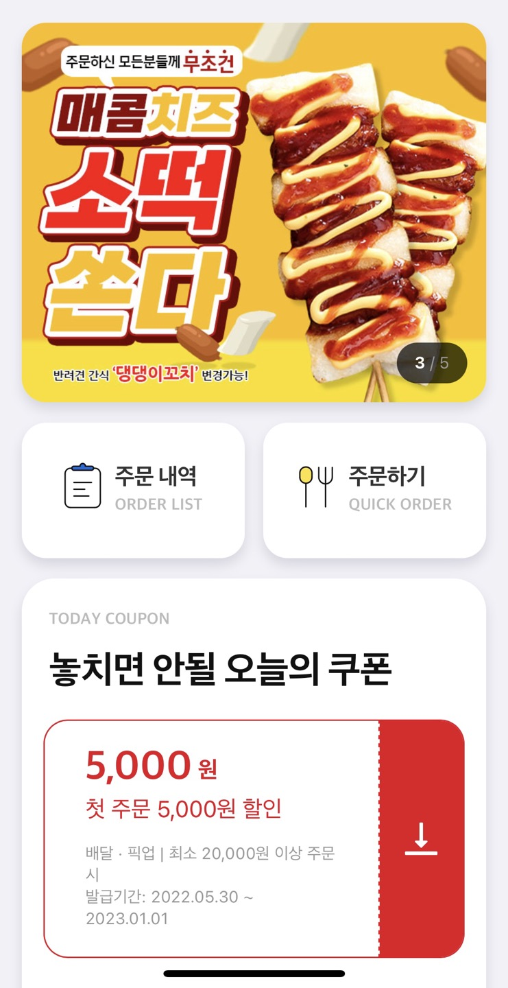 대구닭꼬치 이미지