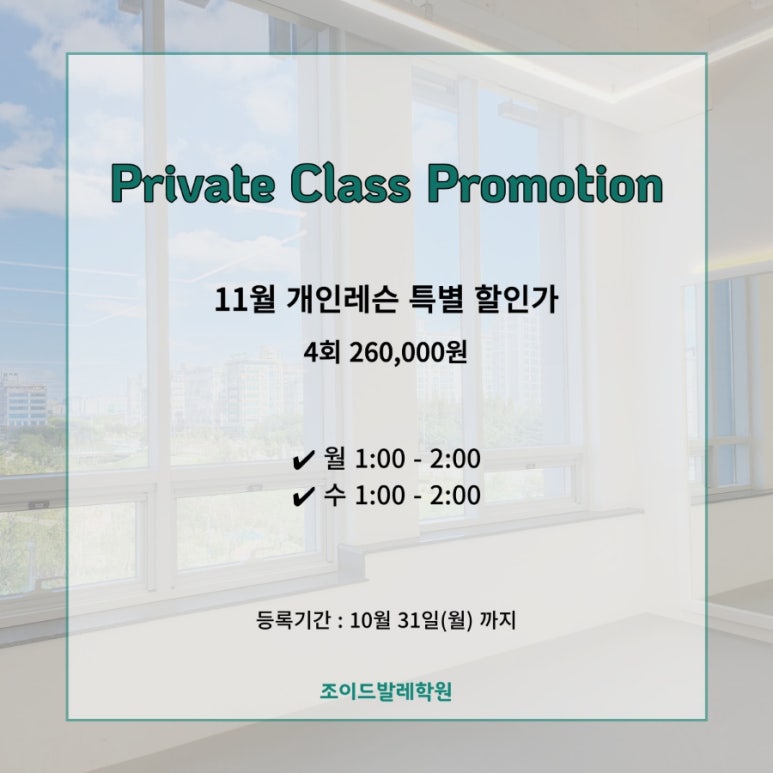 조이드발레학원 이미지