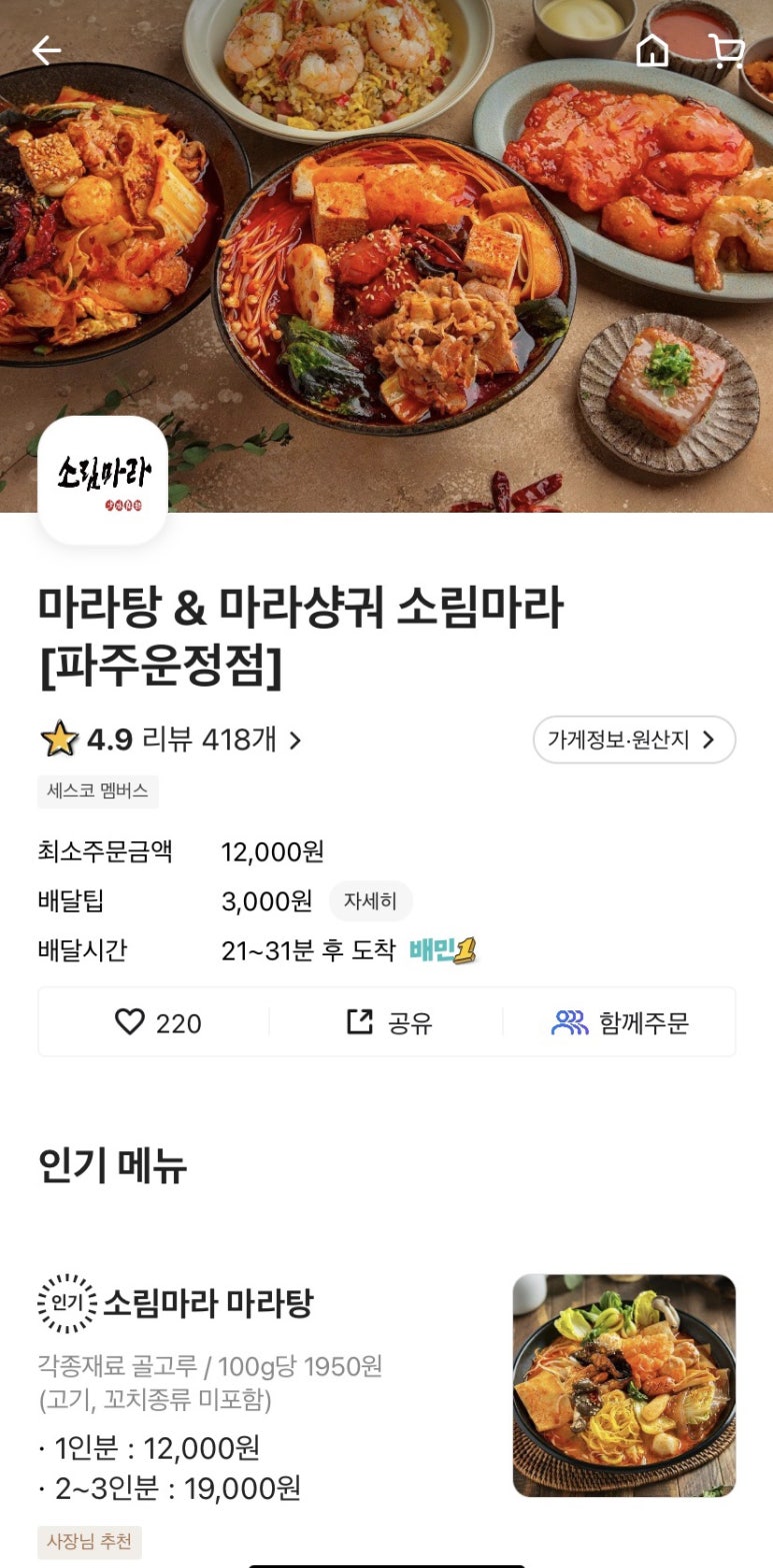 소림COOK 이미지